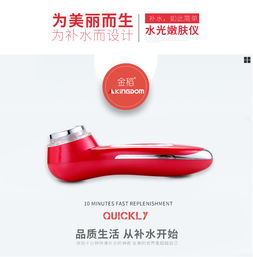 金稻水光嫩肤仪 在家轻松开启专业级护肤之旅