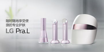 LG电子 智能家电引领舒适轻松生活